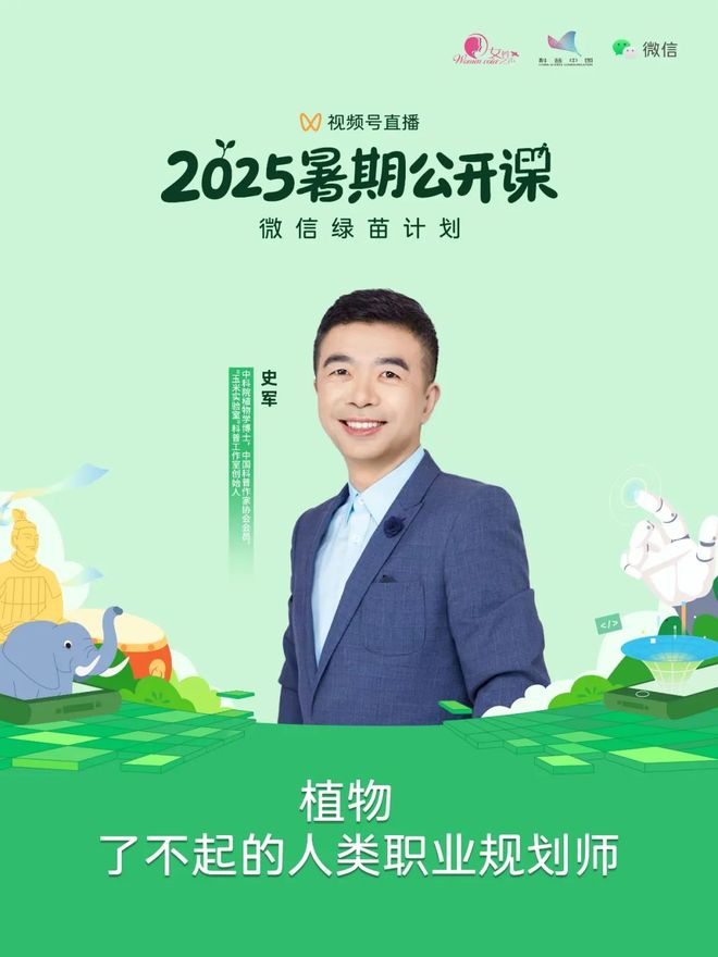 直播预告丨2025“巾帼好网民 女性公开课”暑期系列第三期—