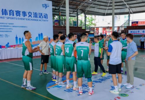 第一届港、澳、台体育赛事交流系列活动圆满落幕