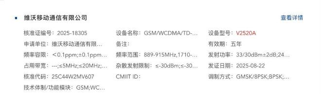 iQOO Neo11系列入网2K直屏新机