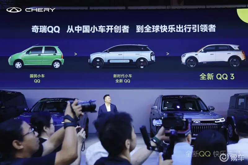 国民小车复活！奇瑞QQ序列亮相成都车展是青春的回忆
