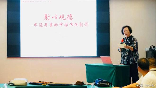 第五届中国传统射箭研讨会在西安召开